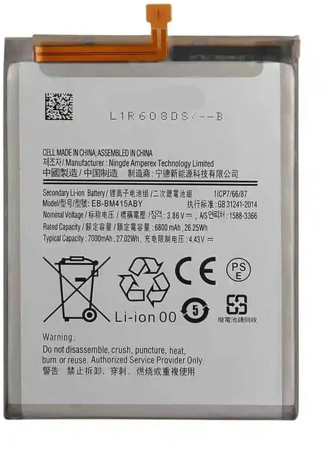 Samsung Galaxy M51 / M62 7000mah