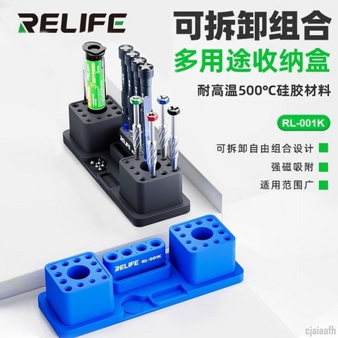 RELIFE RL-001K Silicone All-in-One Storage Box
