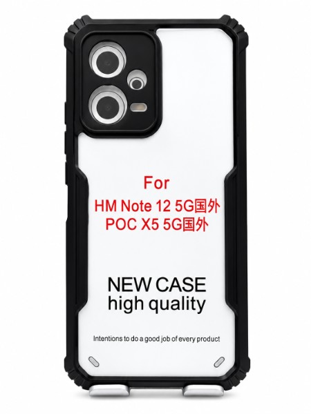 HM note 12 5g/poco x5 5g