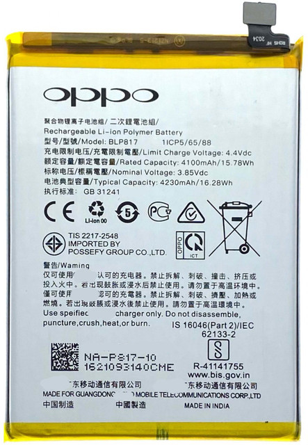BLP817=OPPO A15=OPPO A15S